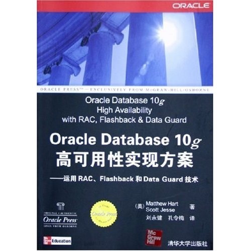 oracle ha-OracleHA高可用性技术解析及应用实践经验分享