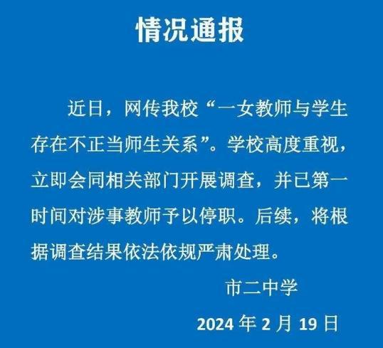 发布学校信息的文案_学校信息发布_发布学校信息的通知