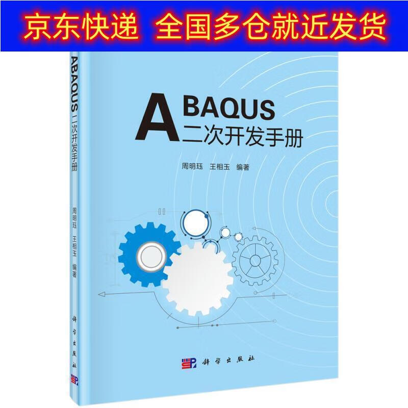 shopnc开发手册下载：解锁高效开发新技能