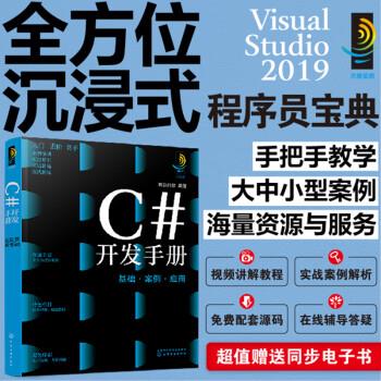 app开发手册_开发手册模板_shopnc开发手册下载