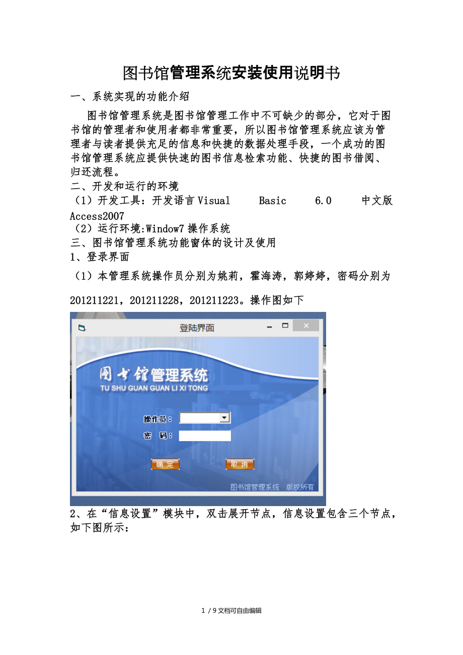 家庭图书管理软件推荐-轻松管理私人图书馆，这几款家庭图书管理软件不容错过