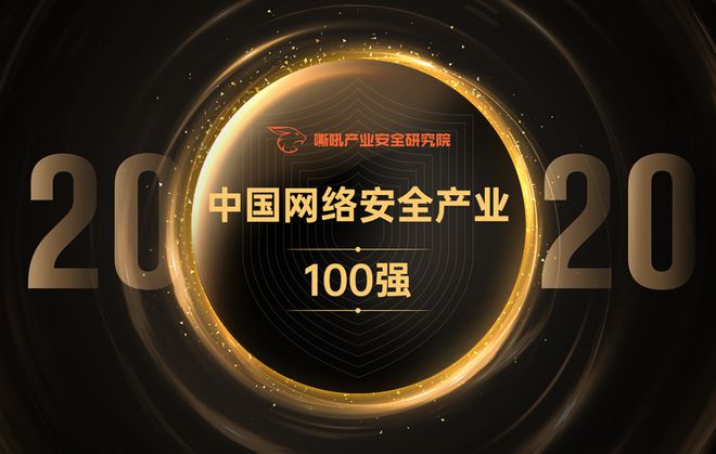 全国公安系统网-三招助你打造铁壁般的网络安全防护体系