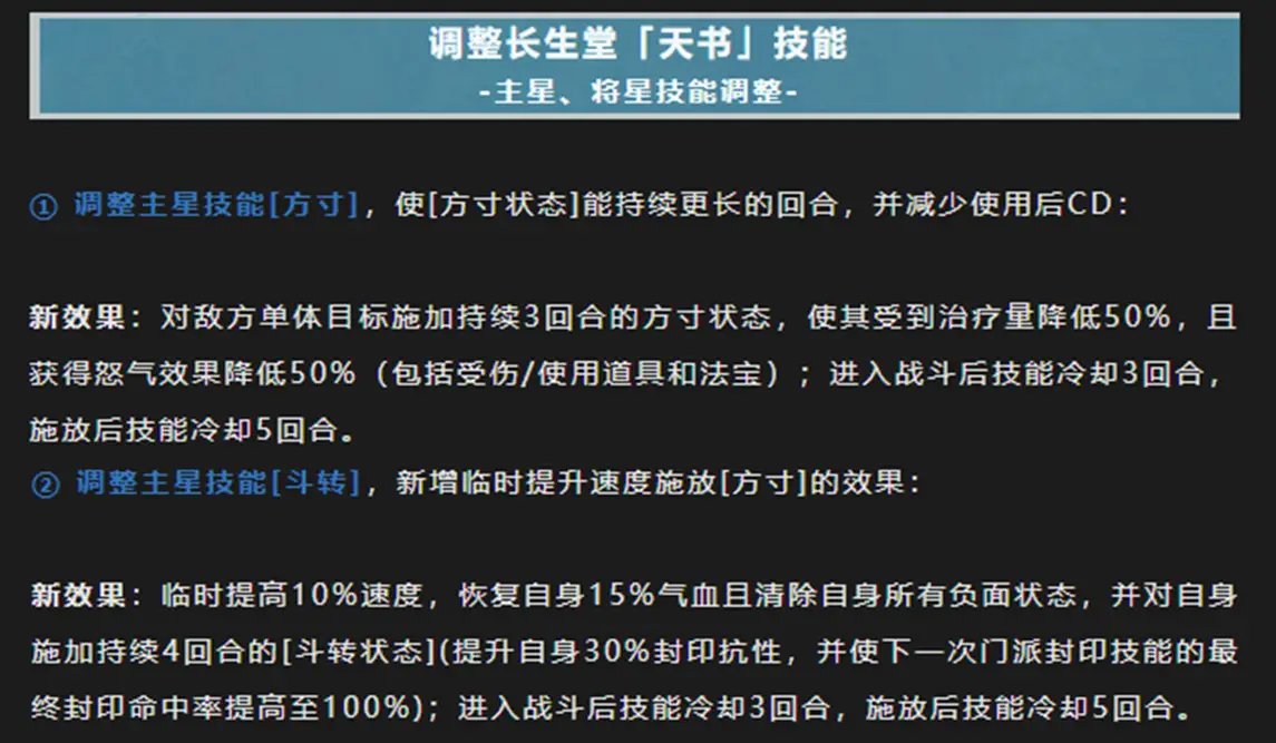 凡人修仙传之七派六宗-凡人修仙传：选择门派，培养技能，成就修仙之路