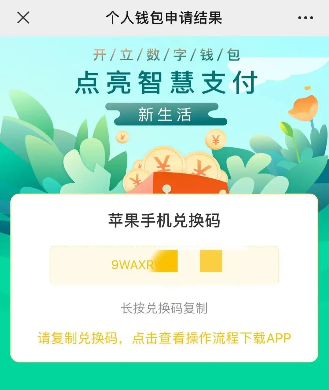 imtoken数字钱包转账追_数字转账祝福_数字钱包imtoken