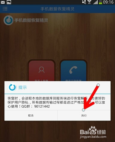 达思手机数据恢复与取证软件_恢复免费思达软件数据怎么弄_达思数据恢复软件免费