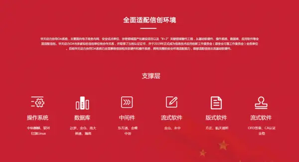 华天动力oa软件_华天动力oa手机端_华天动力oa在线试用