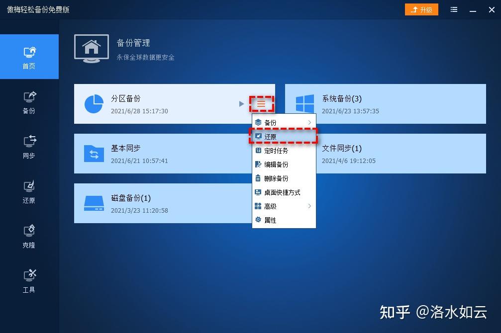 win10测试版怎么升级正式版_window10测试版怎么办_win10测试版本