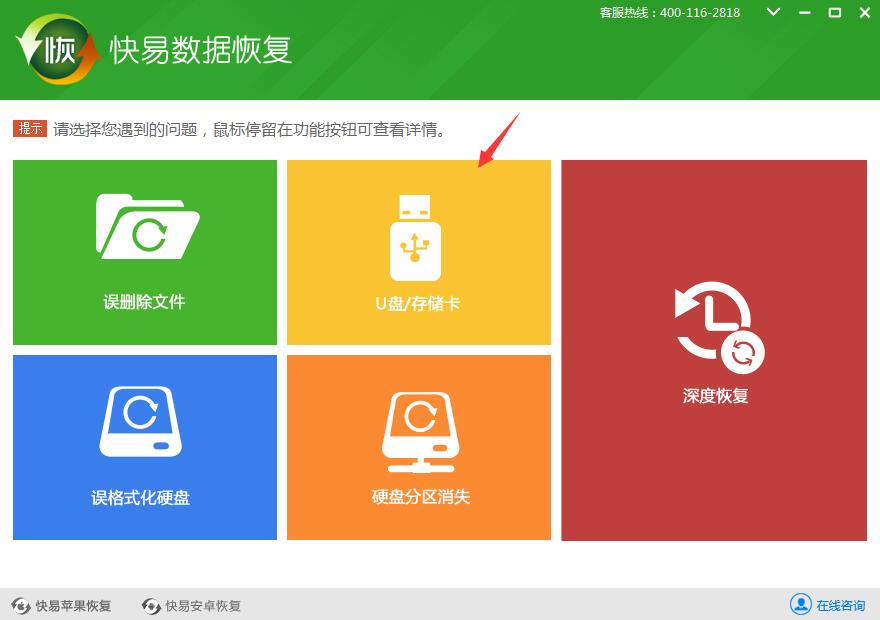 万能大师恢复数据好吗安全吗_万能数据恢复大师好吗_万能恢复大师软件怎么彻底删除