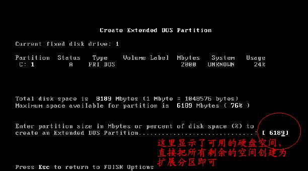 分区魔术师怎么隔离坏道_分区魔术师可以增大c盘_硬盘分区魔术师64位