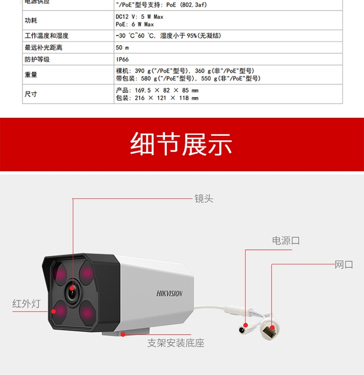 海康夜网络摄像头：城市安全的智能守护