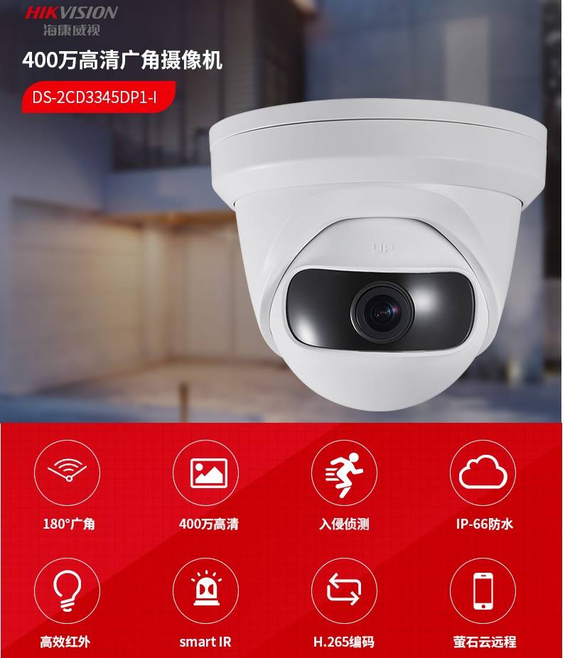 海康夜网络摄像头_海康无线网络摄像头_海康网络摄像头