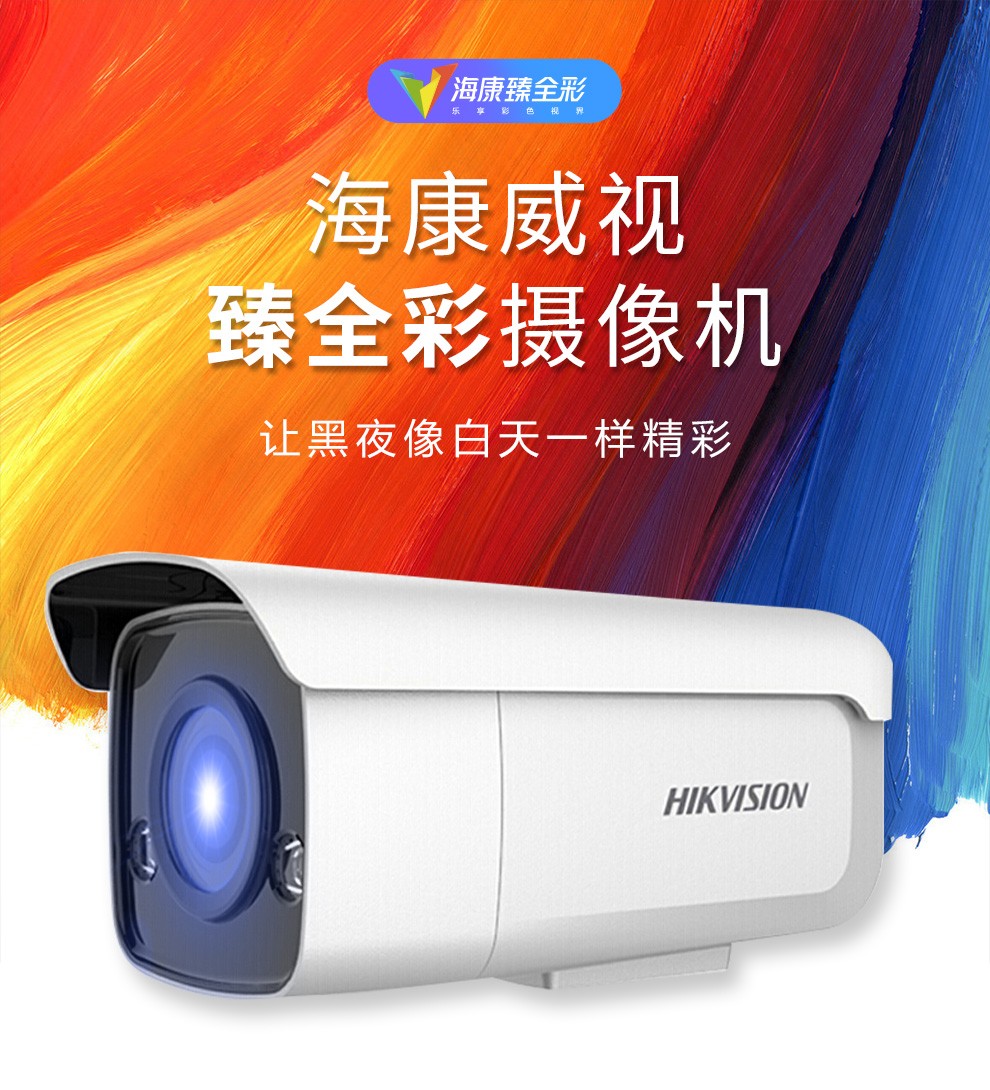 海康无线网络摄像头_海康网络摄像头_海康夜网络摄像头