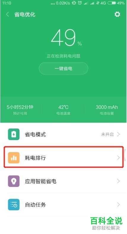 oppo手机突然费电_oppo手机耗电突然变快_oppo手机突然电量消耗很快