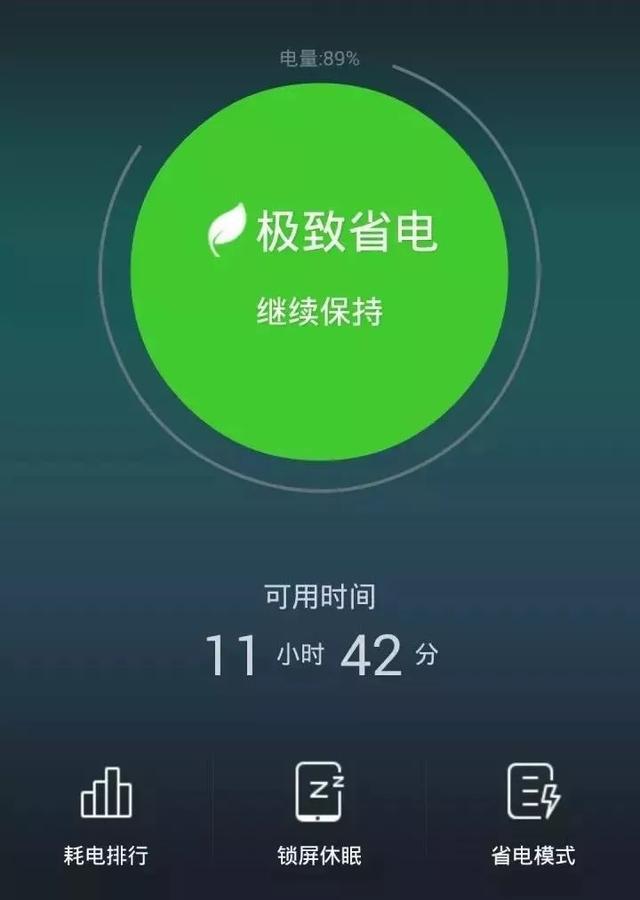 oppo手机突然费电_oppo手机耗电突然变快_oppo手机突然电量消耗很快