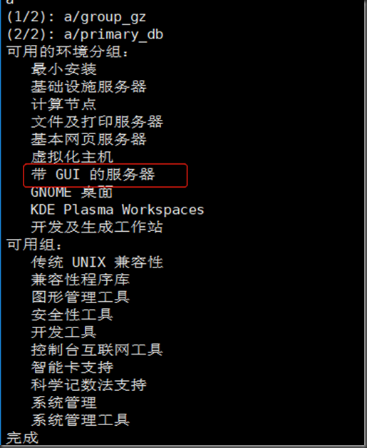 fedora9怎么切换到图形界面-Linux新手必看！三大发行版图形界面切换评测
