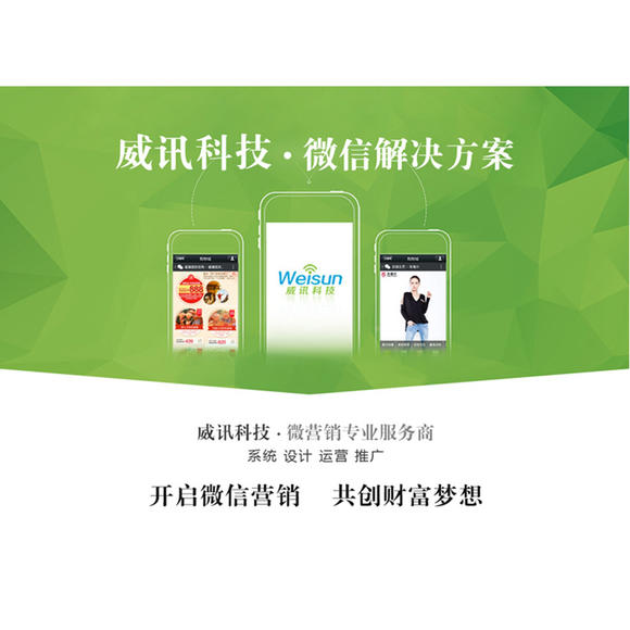 威购多用户商城管理系统_云南威购经济信息咨询有限公司_深圳威购科技有限公司