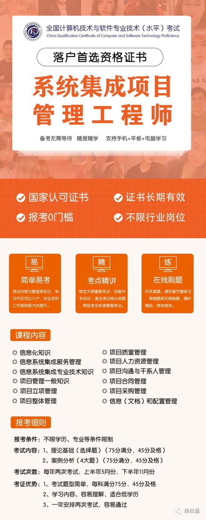 户籍信息更改：传统VS在线，哪个更方便？