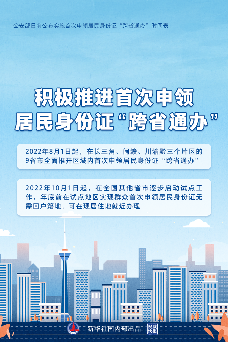 查不到户籍信息-信息消失，我成了隐形人