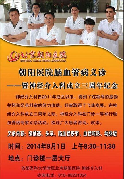 朝阳医院咨询电话_朝阳二医院咨询电话_朝阳咨询医院电话是多少