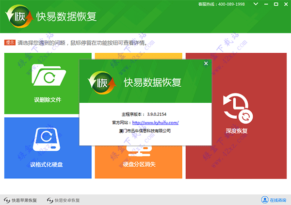 腾飞恢复软件_龙腾数据恢复软件价格_龙腾数据恢复软件下载