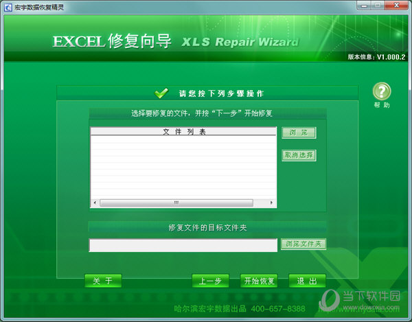 龙腾数据恢复软件价格_腾飞恢复软件_龙腾数据恢复软件下载