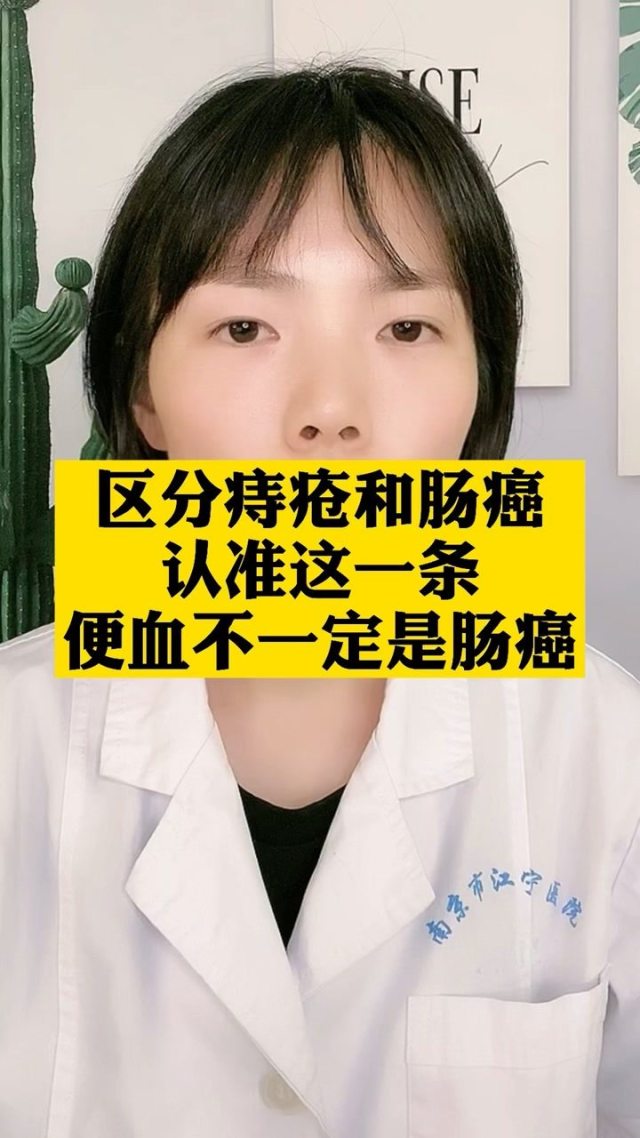 大便鲜血便_大便出鲜血严重吗_鲜血大便严重出血怎么办