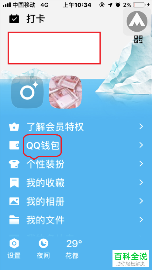 imtoken怎么改密码-imToken密码修改攻略：保护数字资产安全，一步搞定