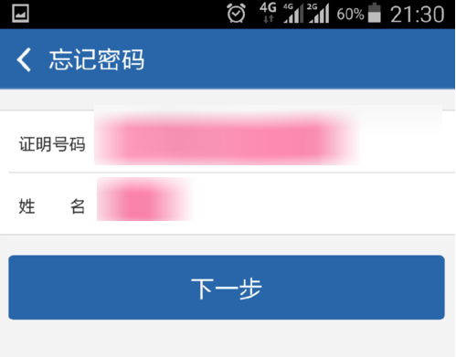 找回密码qq安全中心_imtoken密码找回_找回密码最简单的方法