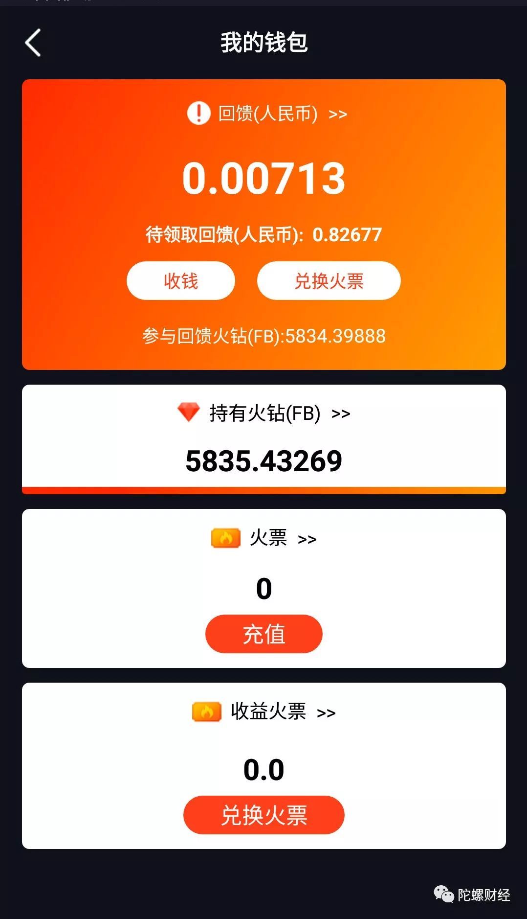 据说钱包里的币会涨_币钱包app_今天im钱包多了15亿的币