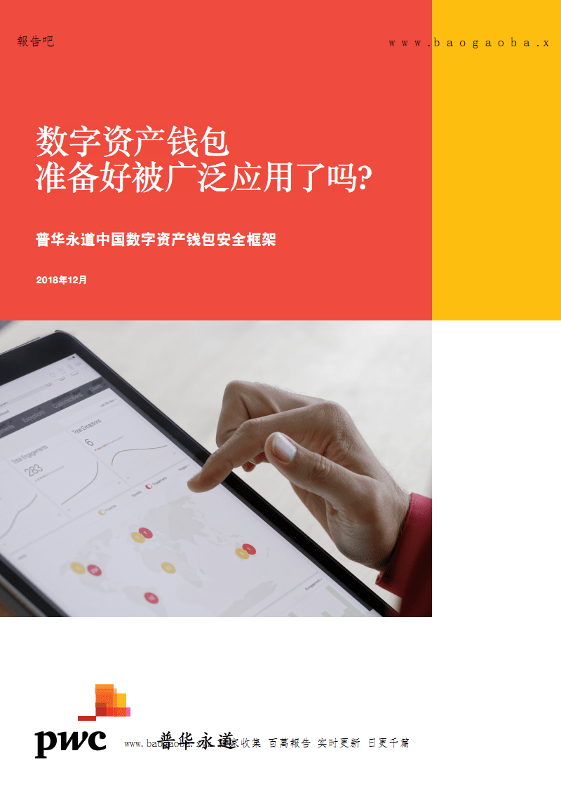 imtoken国际版-imToken国际版：数字资产一站式管理，安全可靠无忧虑