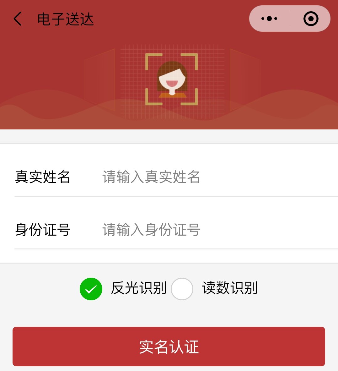 实名注册需要什么_imtoken注册需要实名吗_实名注册需要人脸识别吗