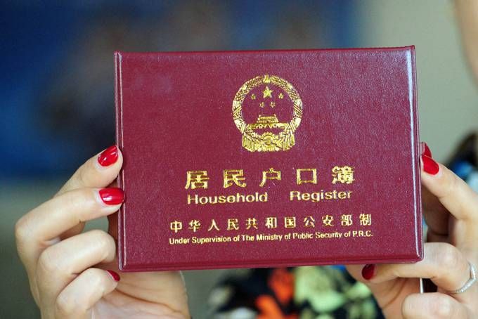 户籍个人信息_户籍个人信息照片_户籍个人信息证明