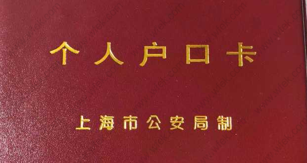 户籍个人信息照片_户籍个人信息_户籍个人信息证明