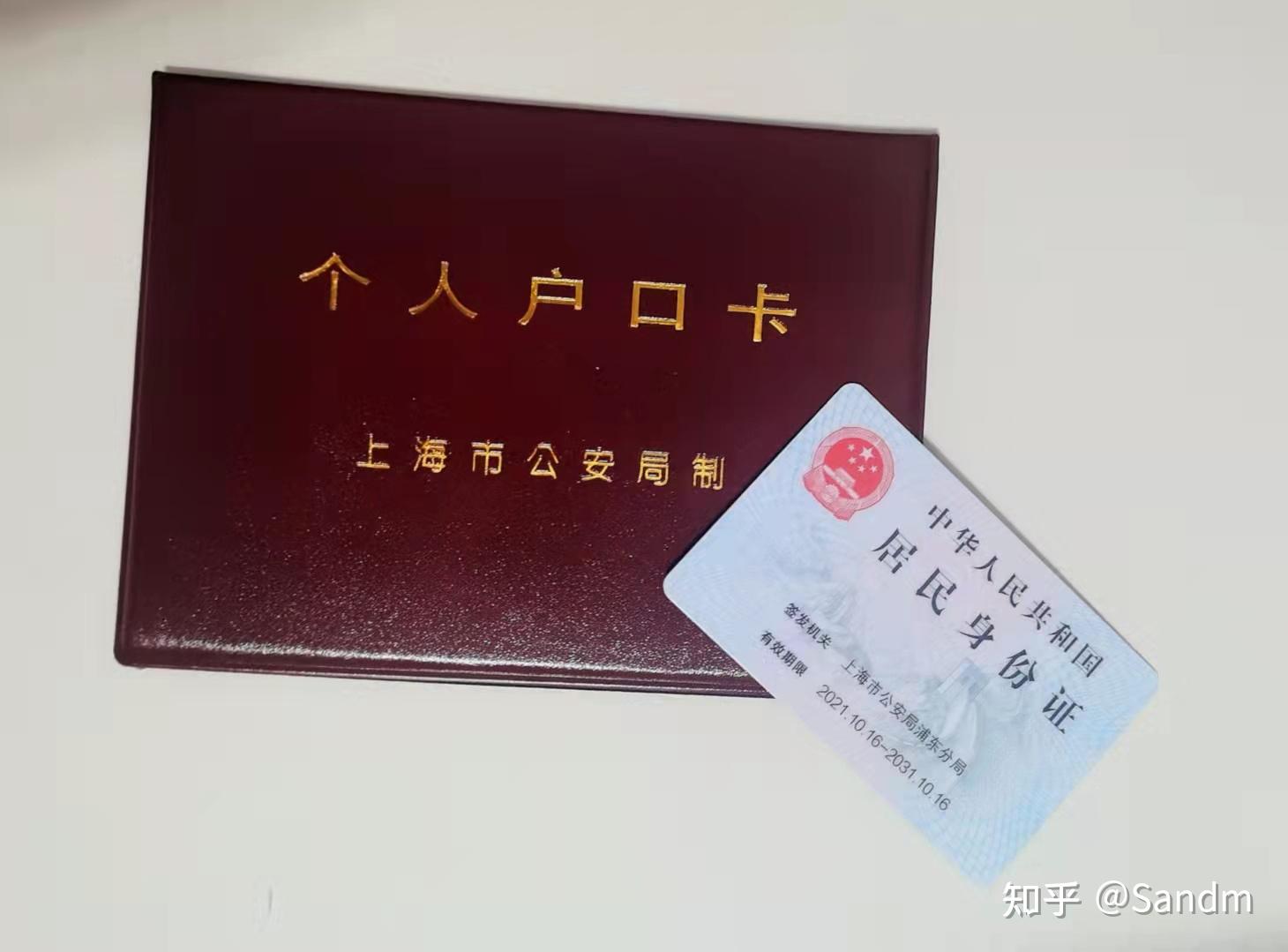 户籍个人信息照片_户籍个人信息证明_户籍个人信息