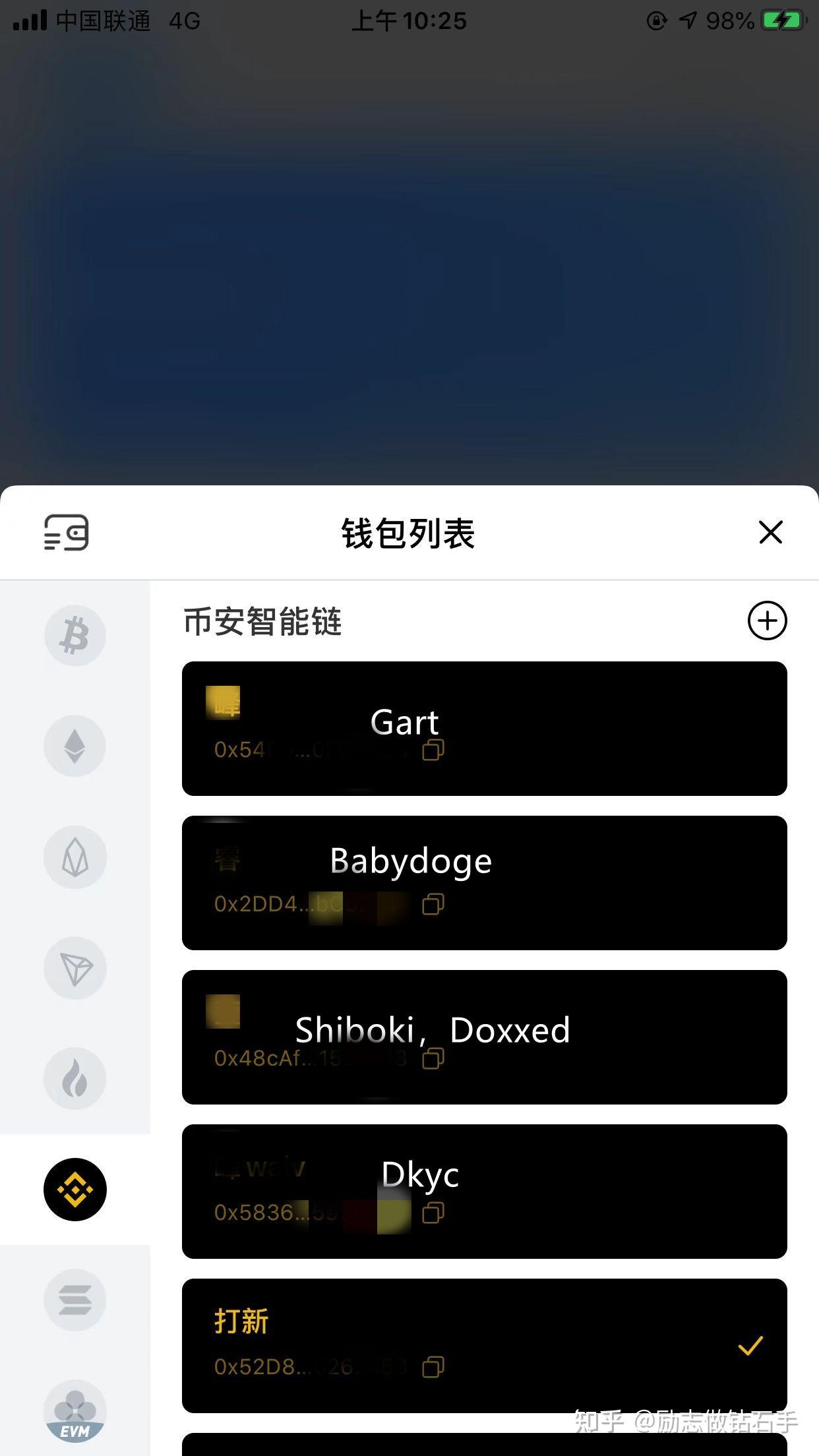 imtoken钱包怎么找回-imToken钱包丢了怎么办？三招教你秒找回