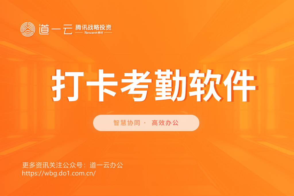 忘记工牌不再是问题！v2024考勤管理系统带来的超强便捷体验