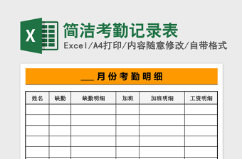 v2024考勤管理系统_考勤管理系统标准版_考勤管理系统人员排班如何设置