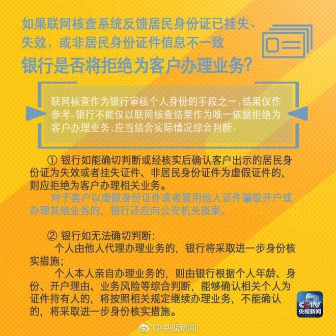 核查身份信息_身份证验证核查系统有什么用_身份核查系统app