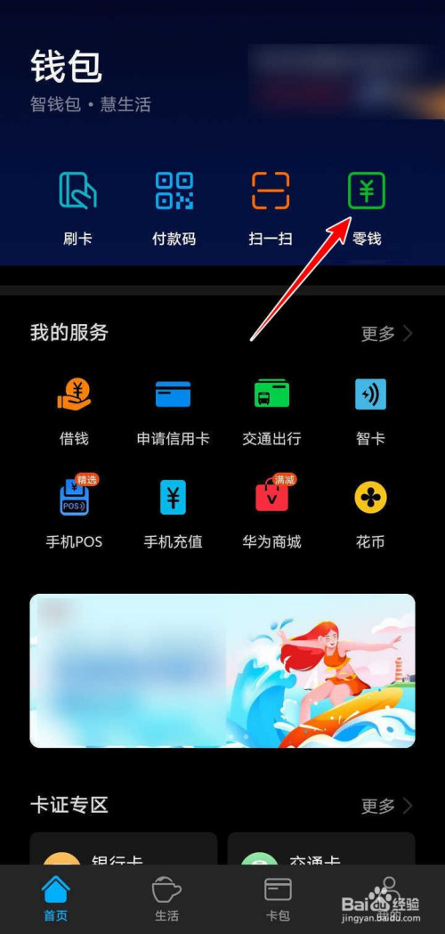 下载TP钱包教程_tp钱包下载安装_tp钱包视频教程