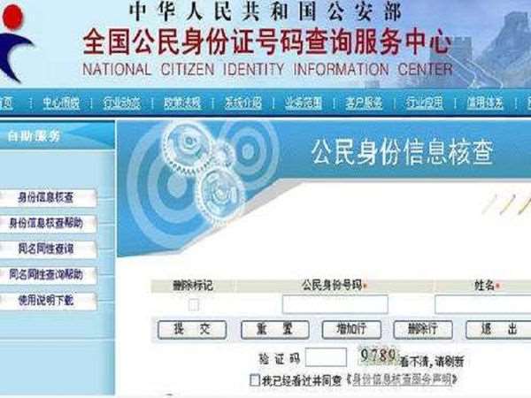 凭姓名查身份证信息_知道身份证怎样查姓名_拿姓名查身份证号