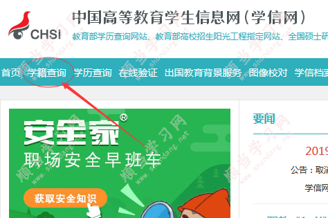 浙江省学籍信息管理系统_浙江省学籍管理系统下载_浙江省学籍平台