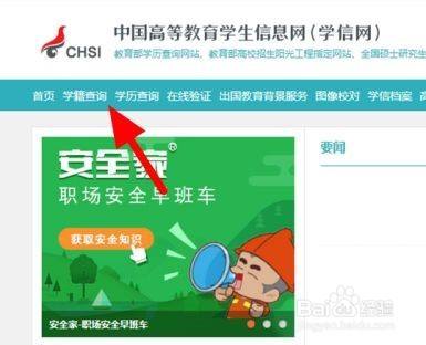 浙江省学籍信息管理系统_浙江省学籍管理系统下载_浙江省学籍平台