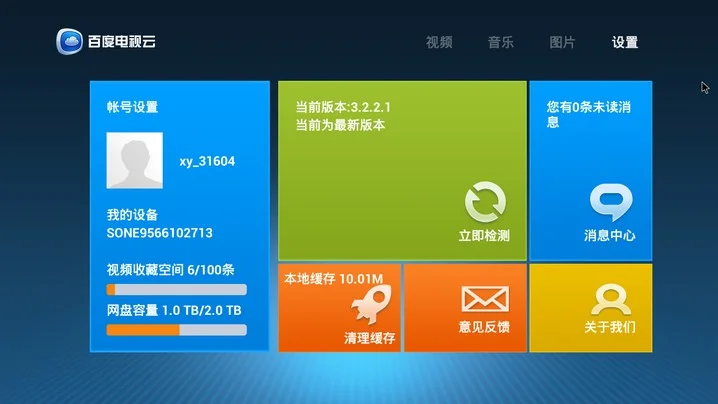 网盘百度账号怎么改_surface pro百度网盘_网盘百度前缀