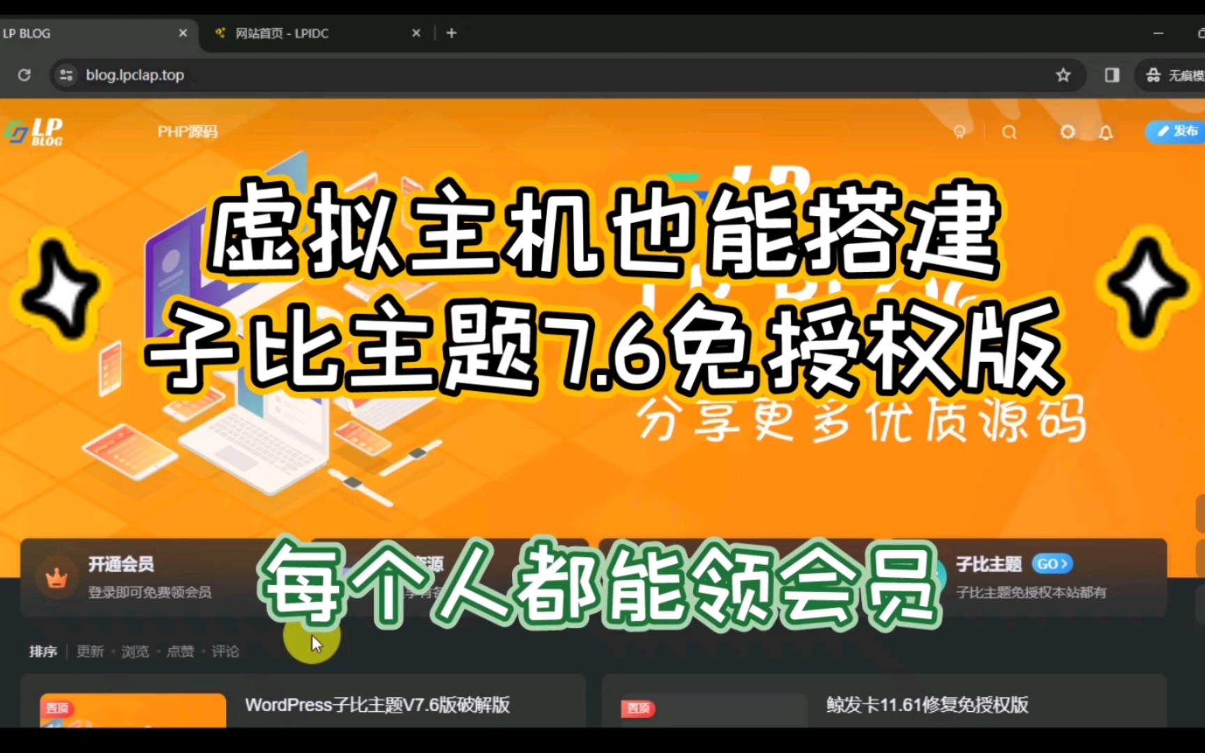 fedora9 vmware tools 安装_安装下载应用_安装包