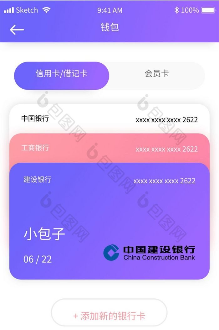 tp钱包苹果版本地下载_apple钱包下载_钱包app苹果版