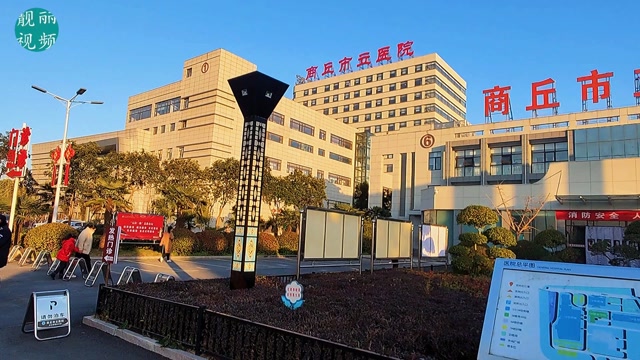 商丘朝阳医院电话_商丘朝阳医院皮肤科怎么样_商丘朝阳口腔医院怎么样
