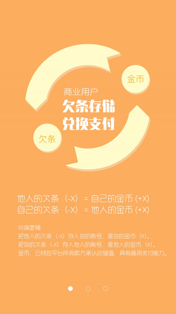 imtoken支持usdt-USDT存储交易，imToken让数字货币更轻松
