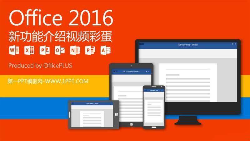 office202464激活密钥-202464激活密钥对比：功能强大VS操作简便，哪款更适合你？