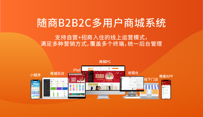 商城app功能_shopnum1城市多用户商城系统下载_商城服务下载