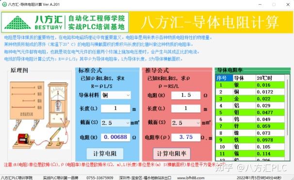 plc提升机程序_plc程序编程_plc程序升级